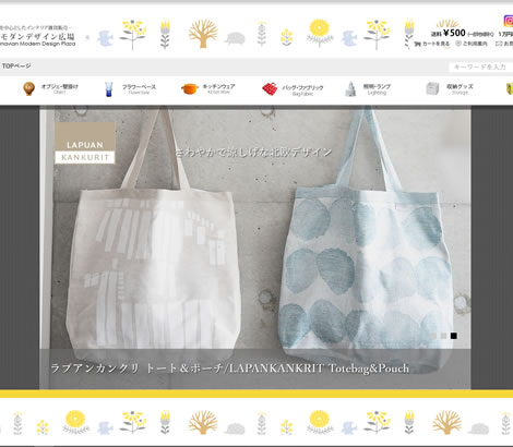 北欧モダンデザイン広場輸入雑貨販売サイトのリンク画像