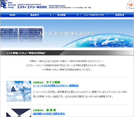 エスティエナジー様コーポレートサイトのリンク画像